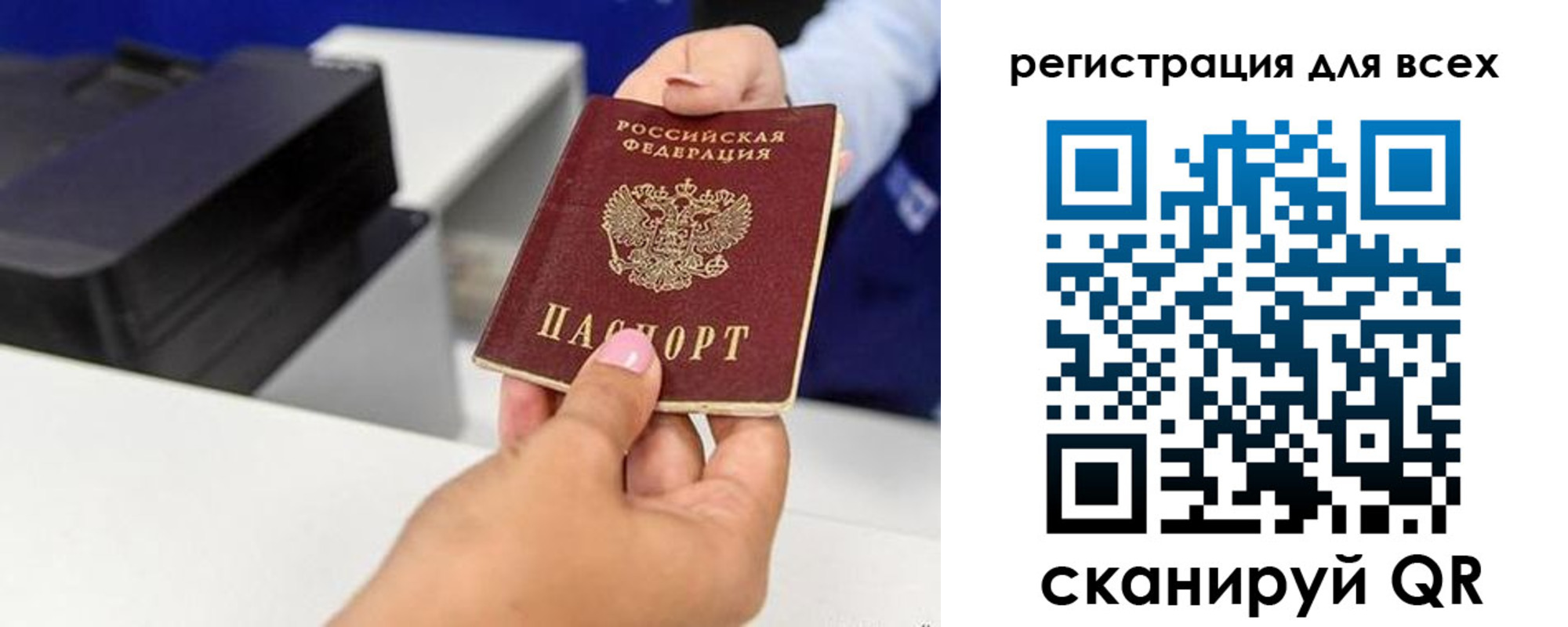 временная регистрация недорого в Новокуйбышевске