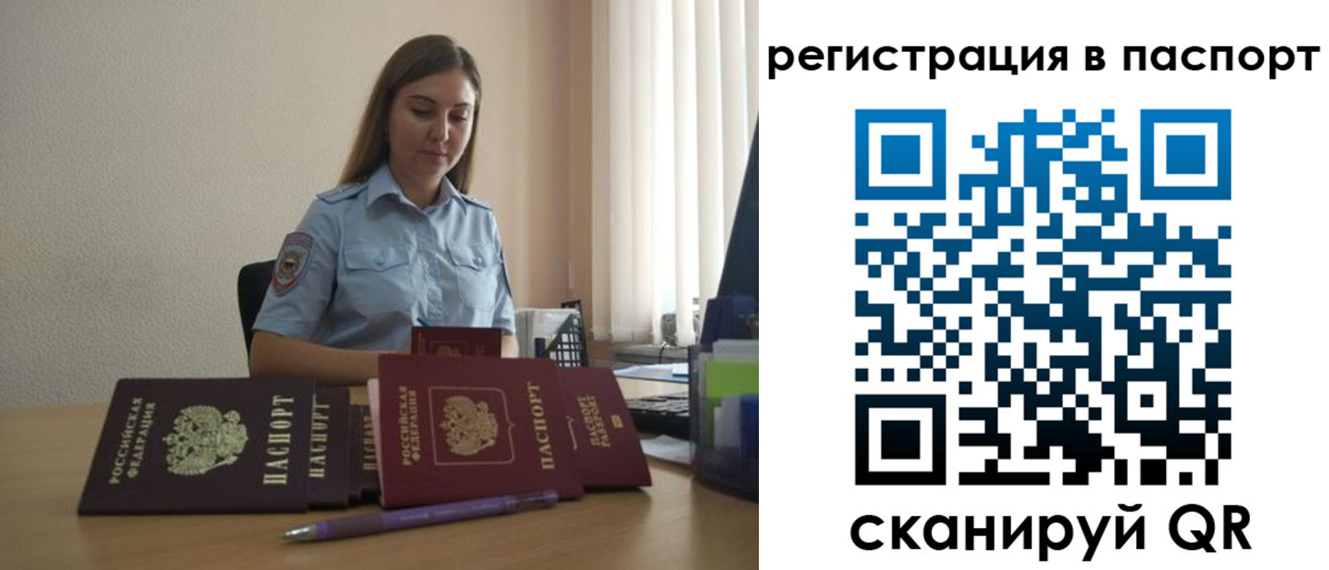прописка законно в Новокуйбышевске