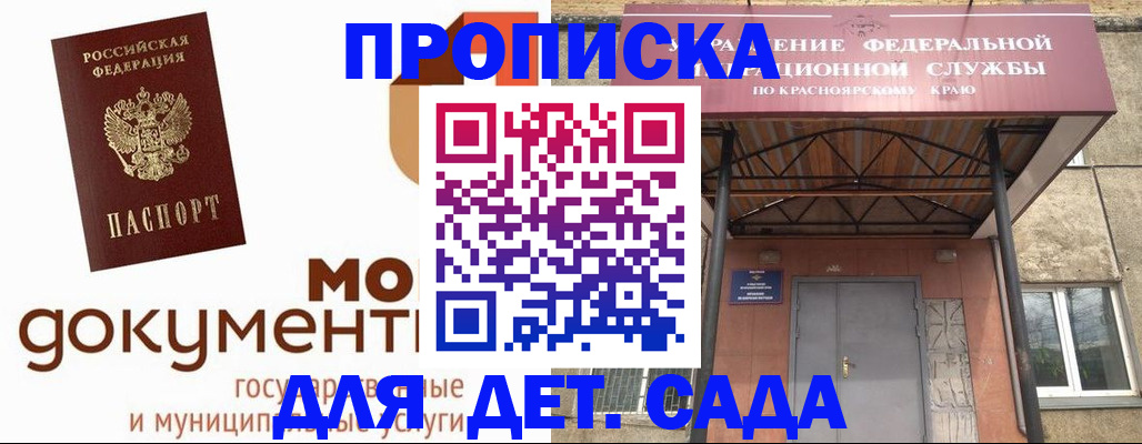 прописка гарантия в Новокуйбышевске