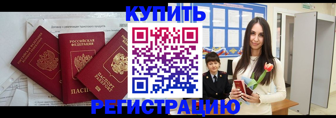 прописка для военкомата в Новокуйбышевске