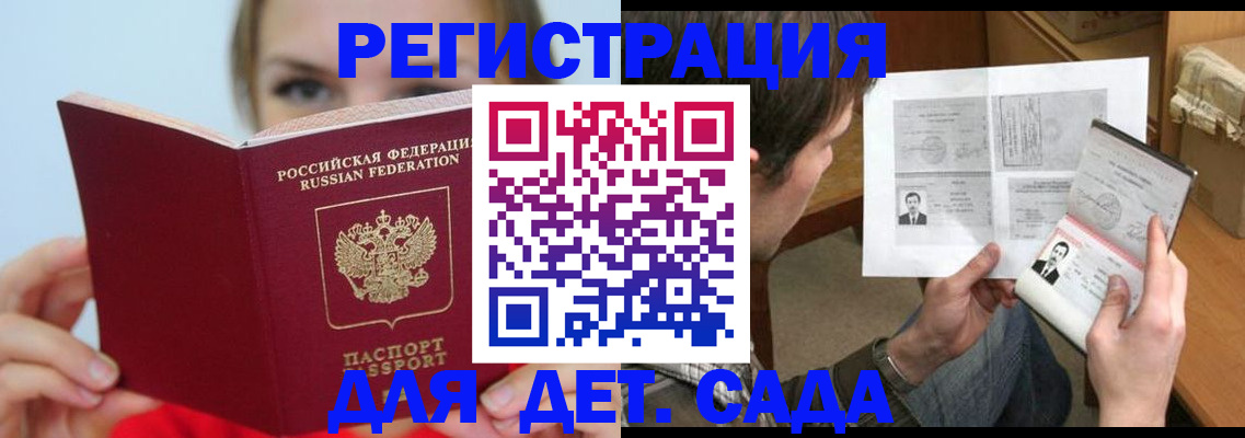прописка регистрация в Новокуйбышевске