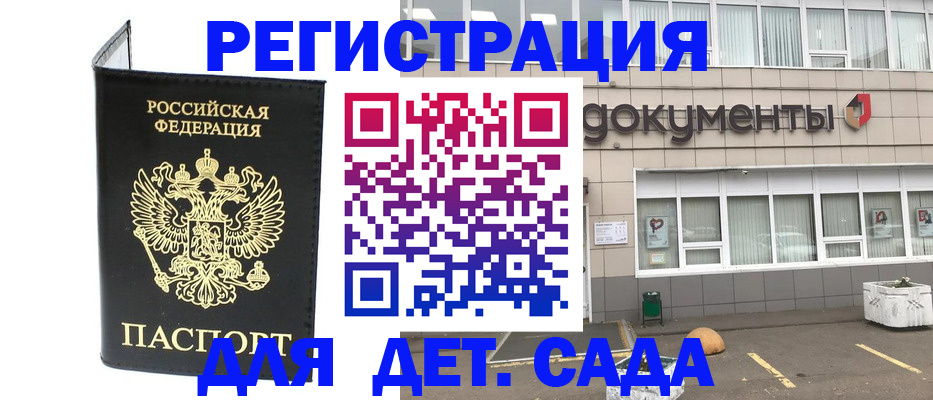 временная регистрация законно в Новокуйбышевске