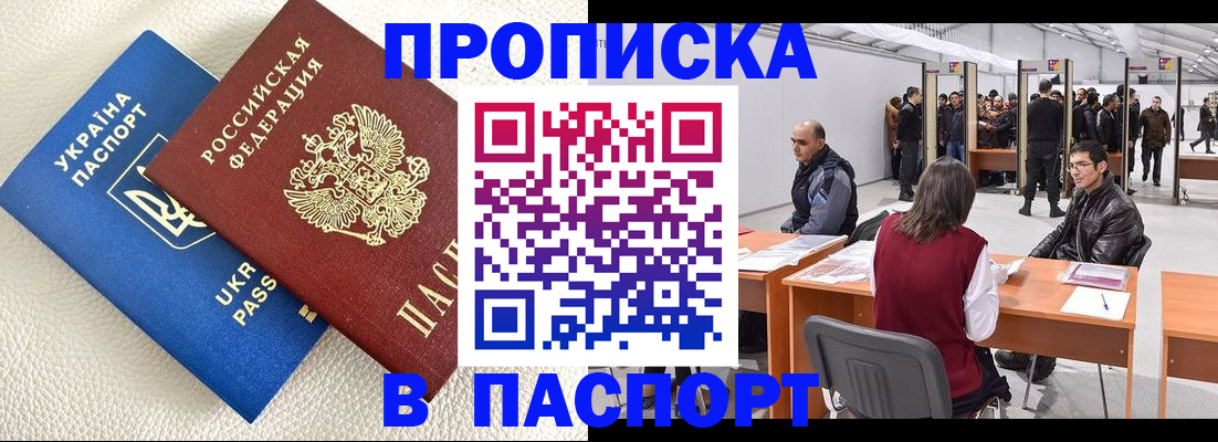 временная регистрация адрес в Новокуйбышевске
